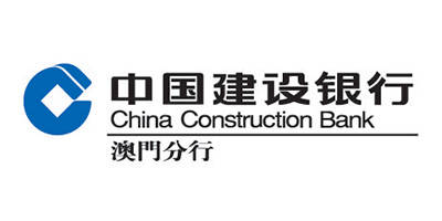 中國建設銀行股份有限公司澳門分行  China Construction Bank Corporation Macau Branch