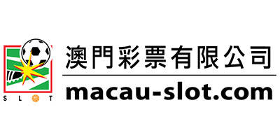 澳門彩票有限公司 Sociedade de Lotarias e Apostas Mutuas de Macau, Lda.